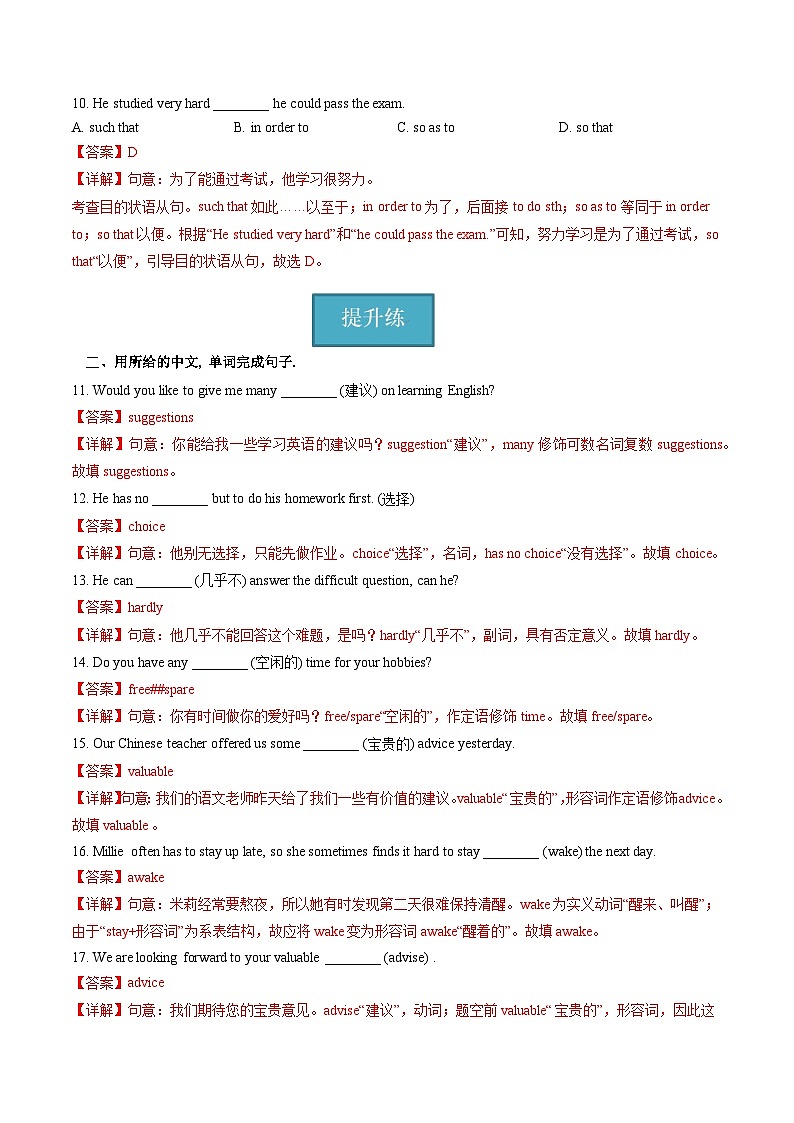 牛津译林版英语九上Unit 3 《Teenage problems》 第2课时课件+分层练习（含答案）03