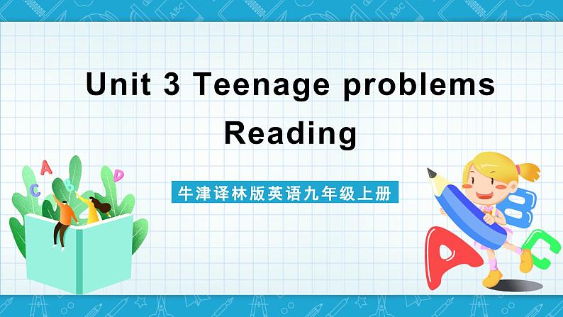 牛津译林版英语九上Unit 3 《Teenage problems》 第2课时课件+分层练习（含答案）01