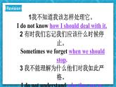 牛津译林版英语九上Unit 3 《Teenage problems》第3课时课件+分层练习（含答案）