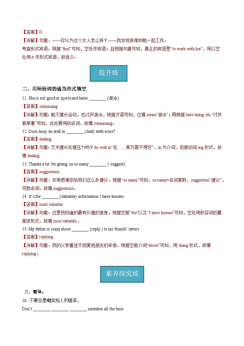 牛津译林版英语九上Unit 3 《Teenage problems》 第4课时课件+分层练习（含答案）03