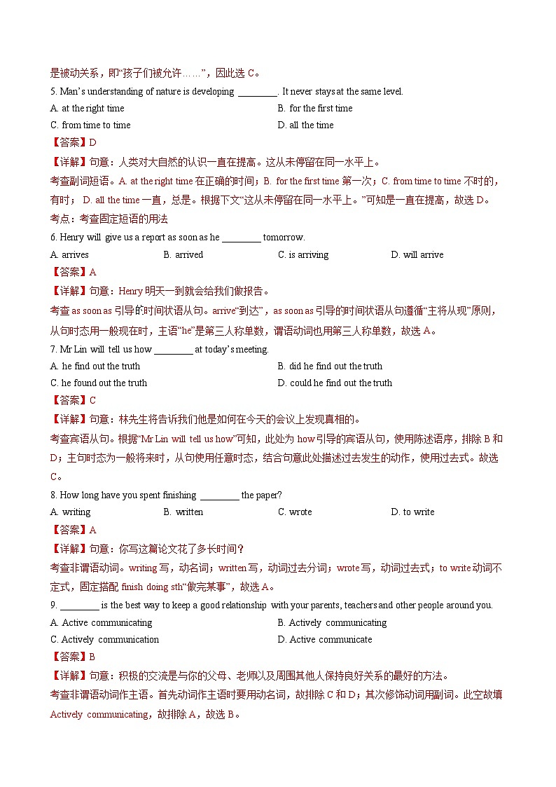 牛津译林版英语九上Unit 4 《Growing up》第1课时 课件+分层练习（含答案）02