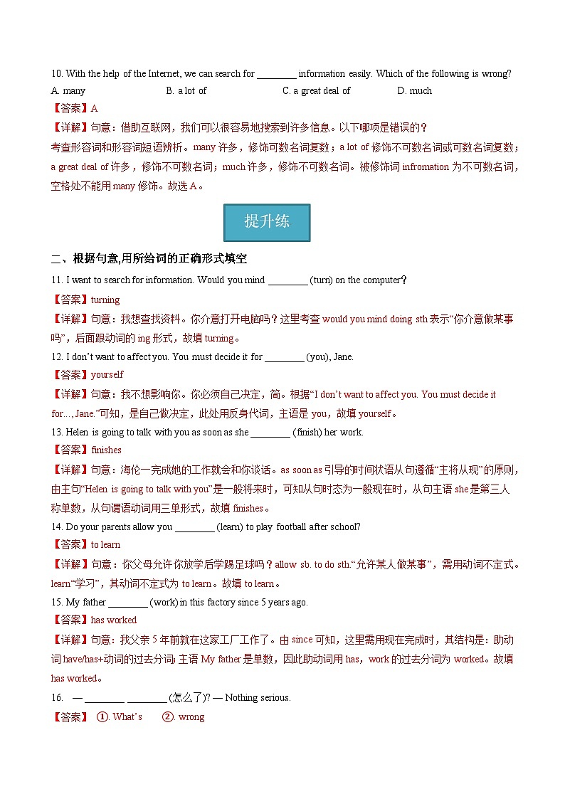 牛津译林版英语九上Unit 4 《Growing up》第1课时 课件+分层练习（含答案）03