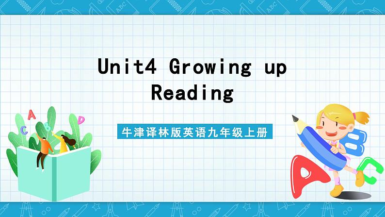 牛津译林版英语九上Unit 4 《Growing up》第2课时课件+分层练习（含答案）01