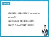 牛津译林版英语九上Unit 4 《Growing up》第2课时课件+分层练习（含答案）
