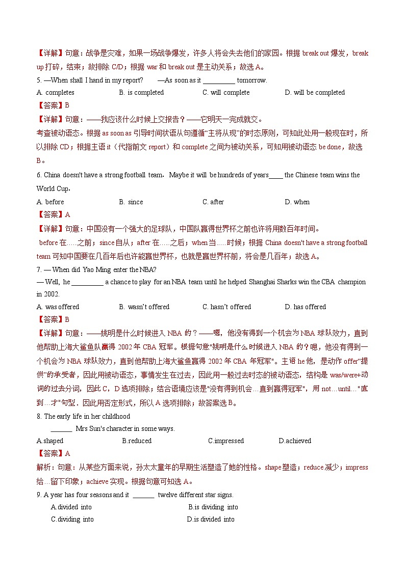 牛津译林版英语九上Unit 4 《Growing up》第4课时课件+分层练习（含答案）02