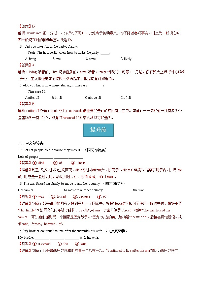 牛津译林版英语九上Unit 4 《Growing up》第4课时课件+分层练习（含答案）03