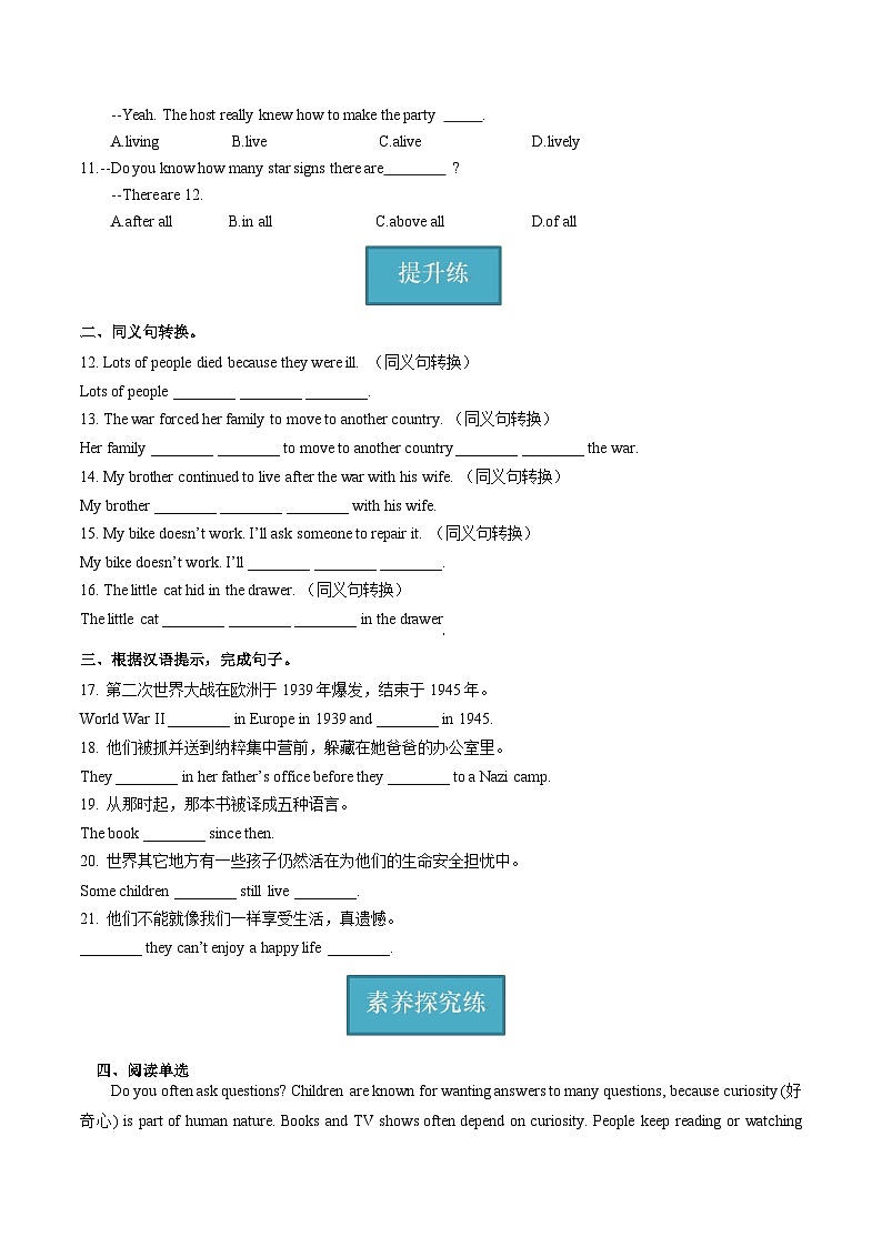 牛津译林版英语九上Unit 4 《Growing up》第4课时课件+分层练习（含答案）02