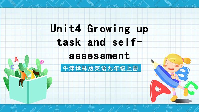 牛津译林版英语九上Unit 4 《Growing up》第5课时课件+分层练习（含答案）01