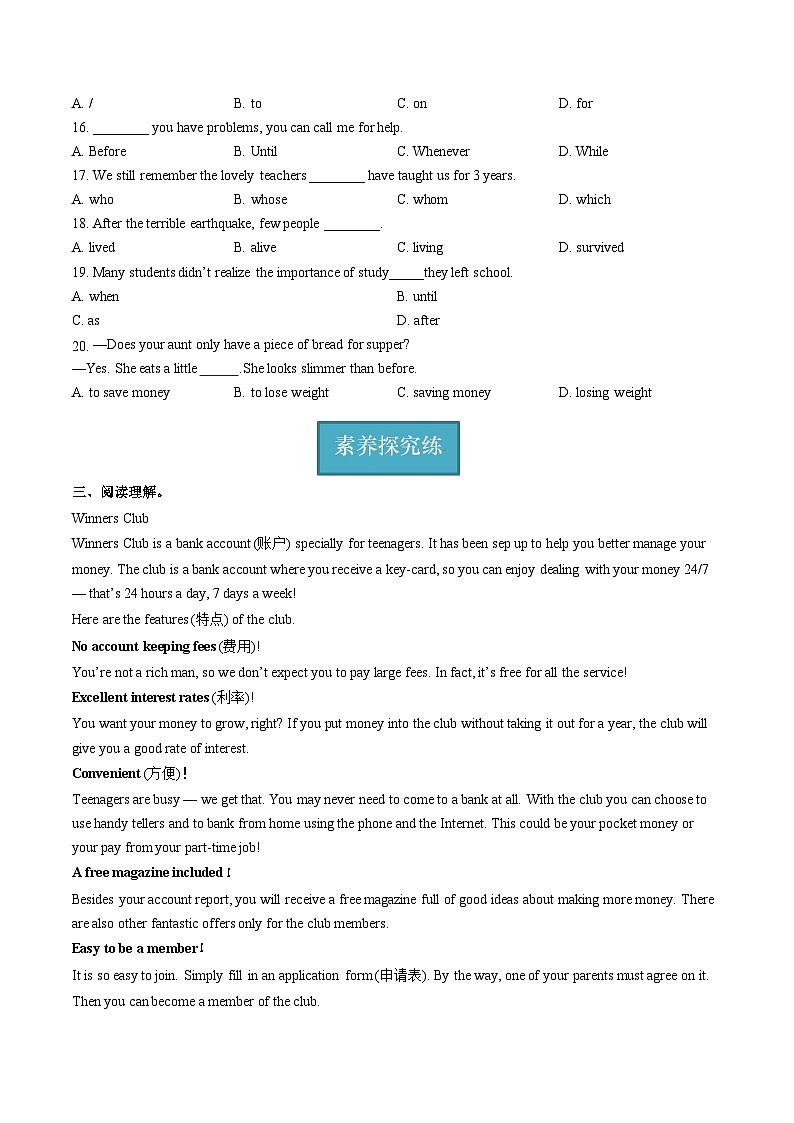 牛津译林版英语九上Unit 4 《Growing up》第5课时课件+分层练习（含答案）02