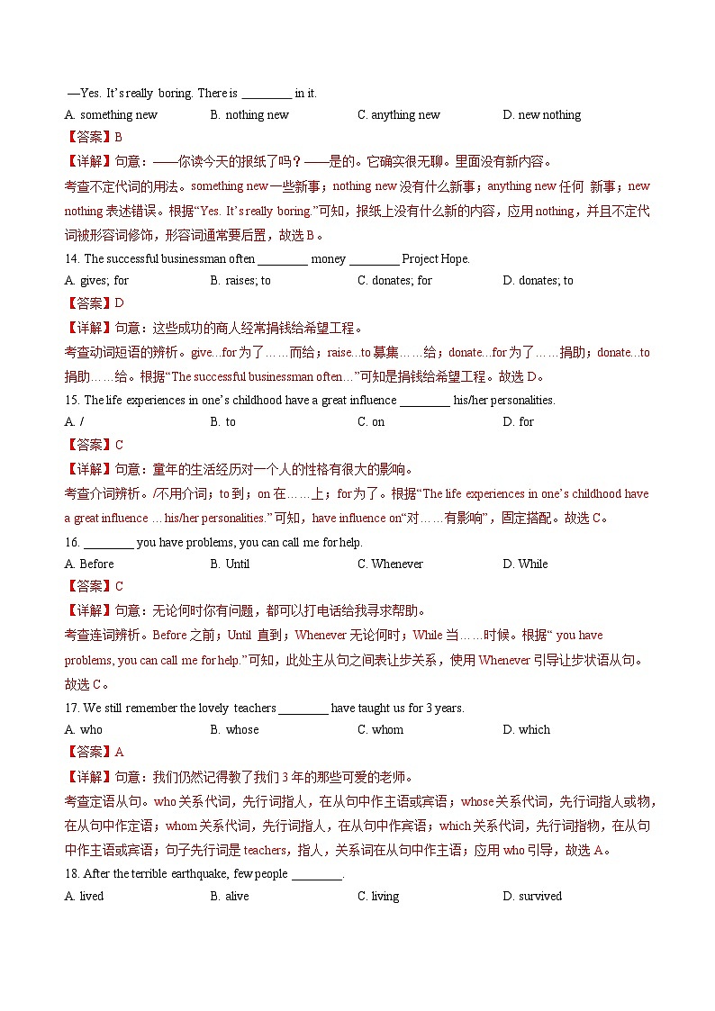 牛津译林版英语九上Unit 4 《Growing up》第5课时课件+分层练习（含答案）03