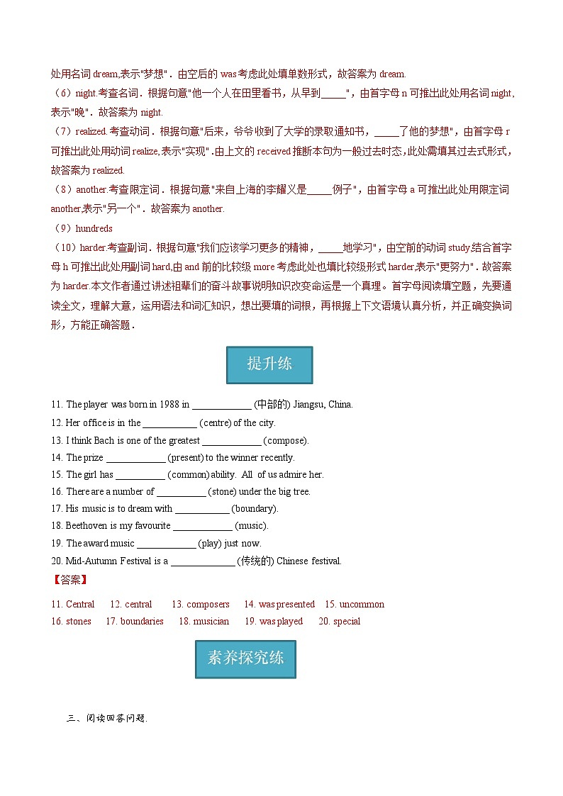 牛津译林版英语九上Unit5 《Art world》 第1课时课件+分层练习（含答案）02