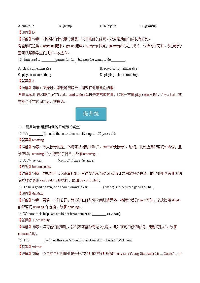 牛津译林版英语九上Unit5 《Art world》 第2课时课件+分层练习（含答案）03