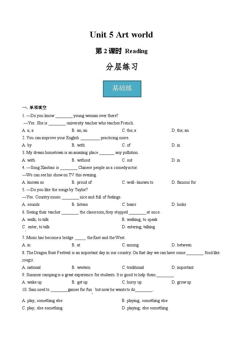 牛津译林版英语九上Unit5 《Art world》 第2课时课件+分层练习（含答案）01