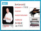 牛津譯林版英語九上Unit5 《Art world》 第2課時課件+分層練習(xí)（含答案）