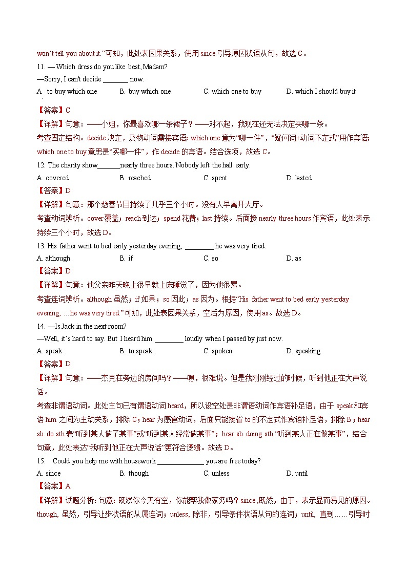 牛津译林版英语九上Unit5 《Art world》 第3课时课件+分层练习（含答案）03