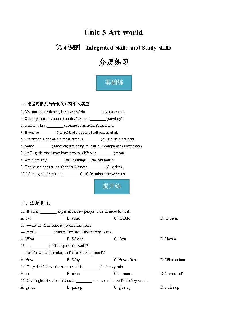 牛津译林版英语九上Unit5 《Art world》 第4课时课件+分层练习（含答案）01