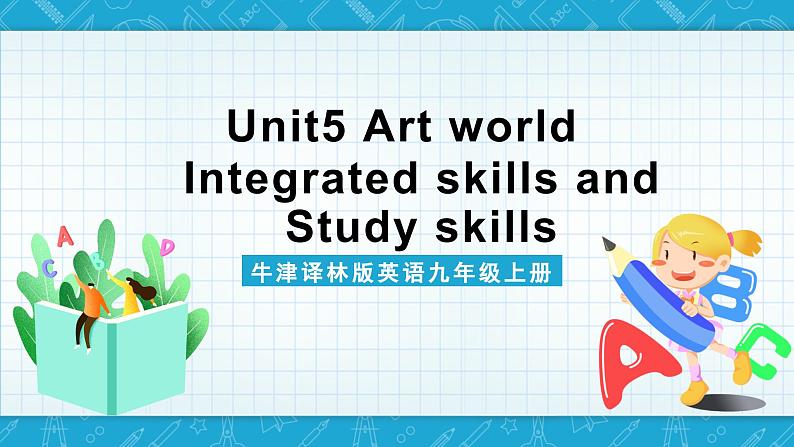 牛津译林版英语九上Unit5 《Art world》 第4课时课件+分层练习（含答案）01