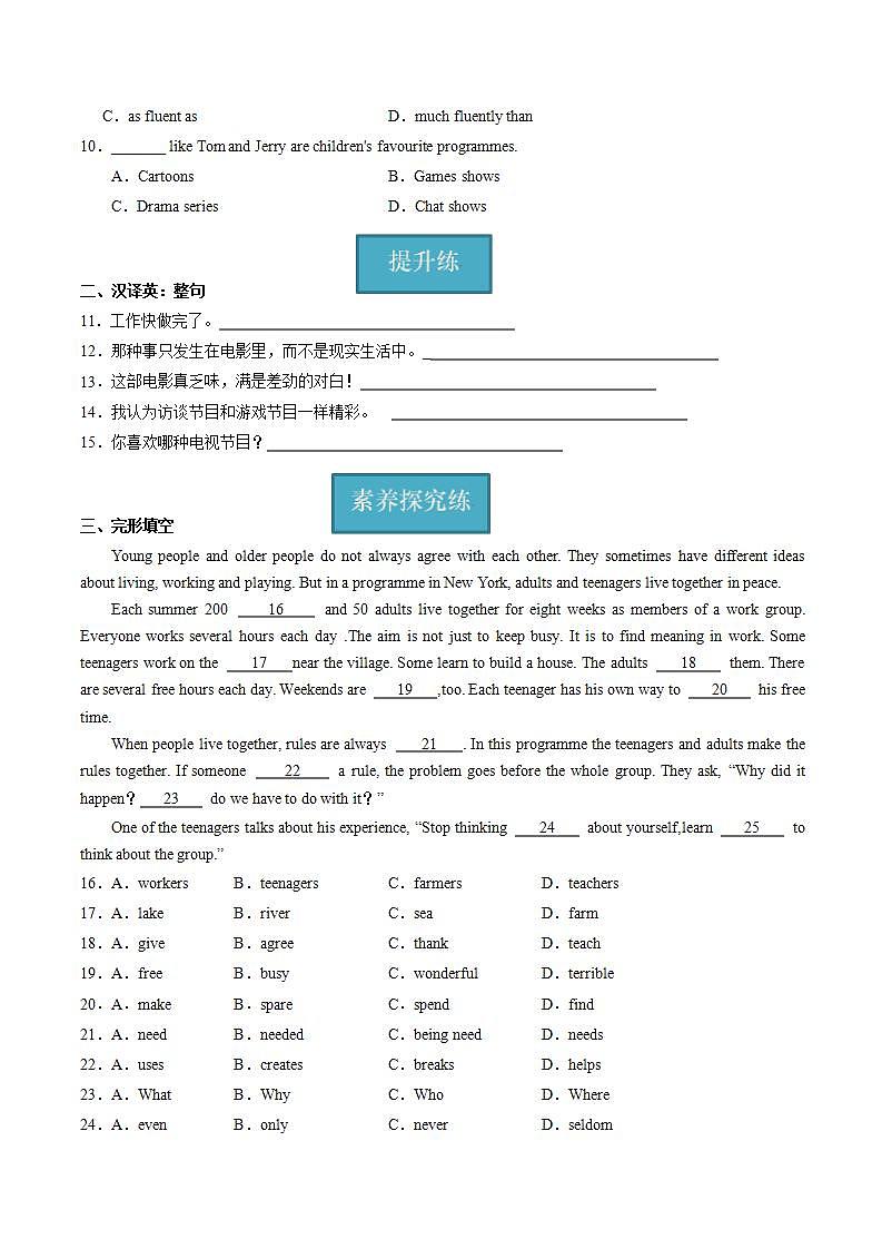 牛津译林版英语九上Unit6 《TV programmes》第1课时课件+分层练习（含答案）02