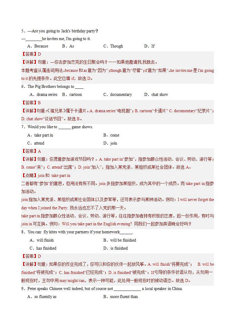 牛津译林版英语九上Unit6 《TV programmes》第1课时课件+分层练习（含答案）02