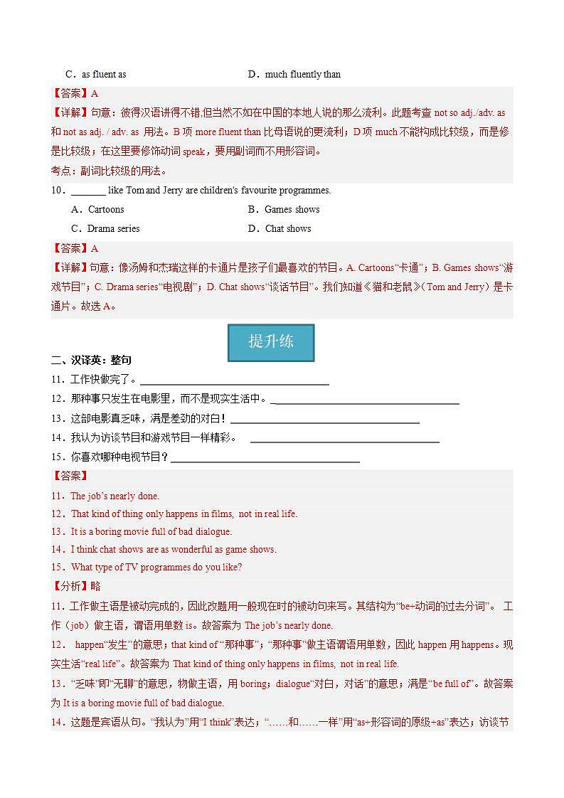 牛津译林版英语九上Unit6 《TV programmes》第1课时课件+分层练习（含答案）03