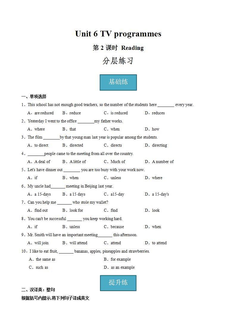 牛津译林版英语九上Unit6 《TV programmes》第2课时课件+分层练习（含答案）01