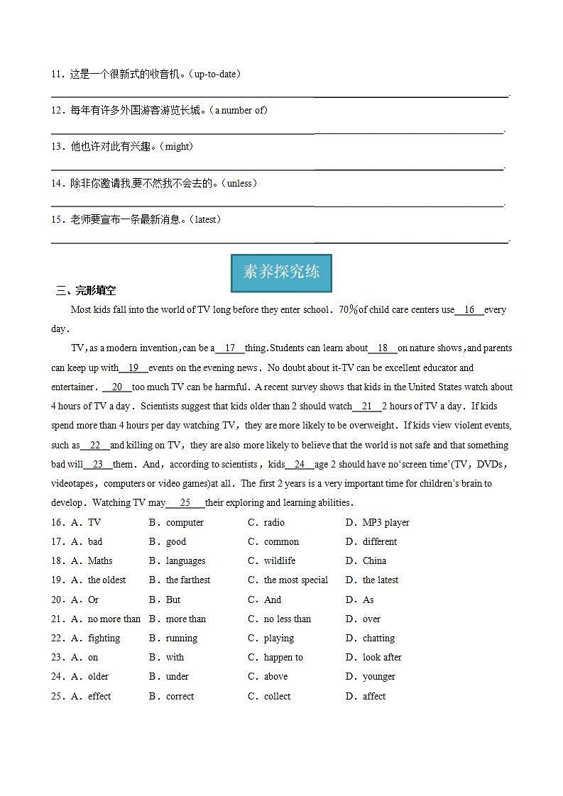 牛津译林版英语九上Unit6 《TV programmes》第2课时课件+分层练习（含答案）02