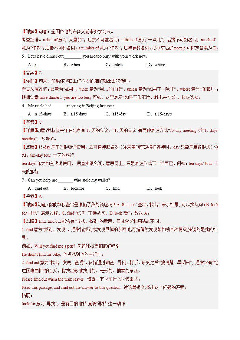 牛津译林版英语九上Unit6 《TV programmes》第2课时课件+分层练习（含答案）02