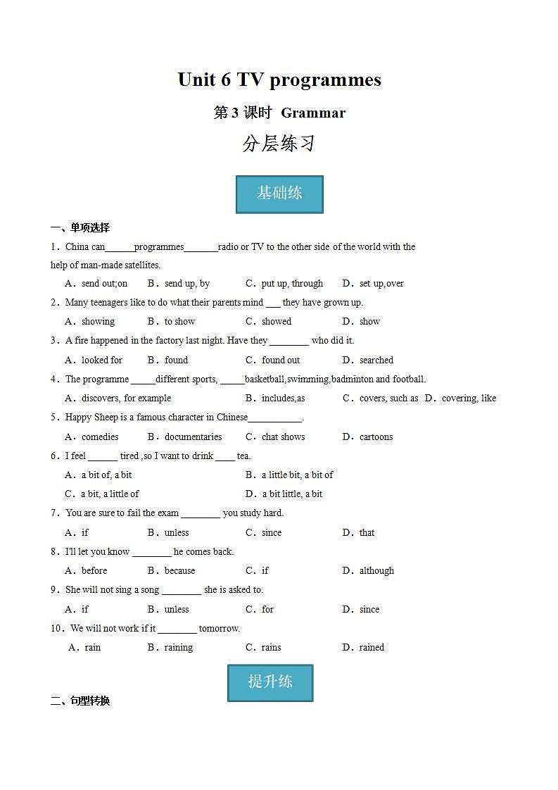 牛津译林版英语九上Unit6 《TV programmes》 第3课时课件+分层练习（含答案）01