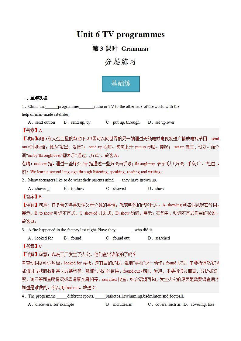 牛津译林版英语九上Unit6 《TV programmes》 第3课时课件+分层练习（含答案）01