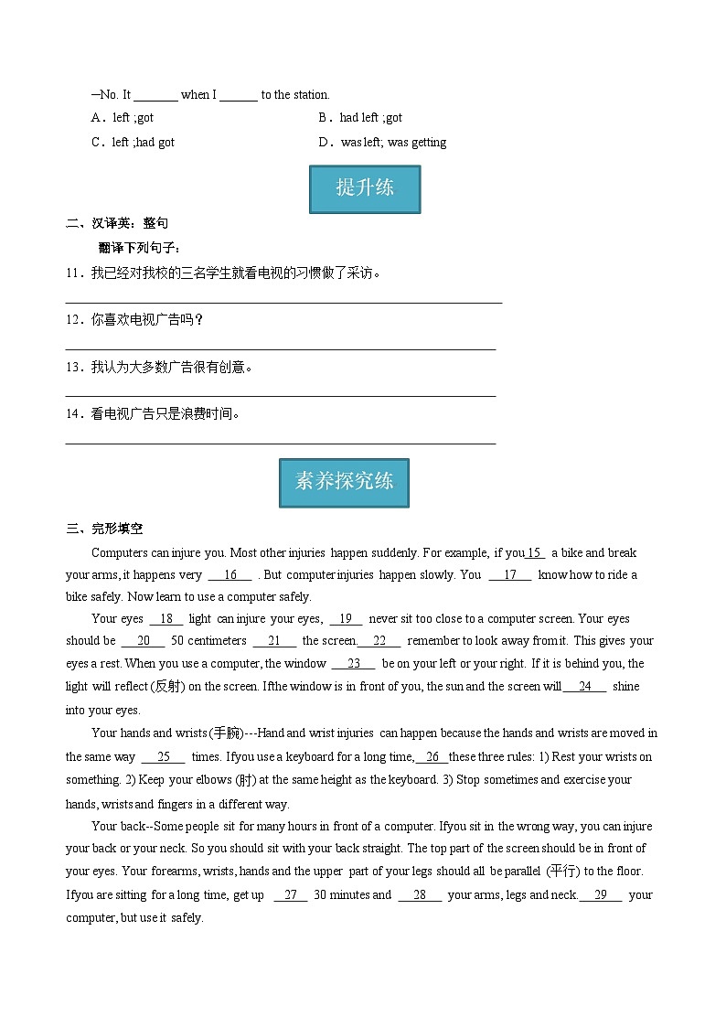 牛津译林版英语九上Unit6 《TV programmes》 第4课时课件+分层练习（含答案）02