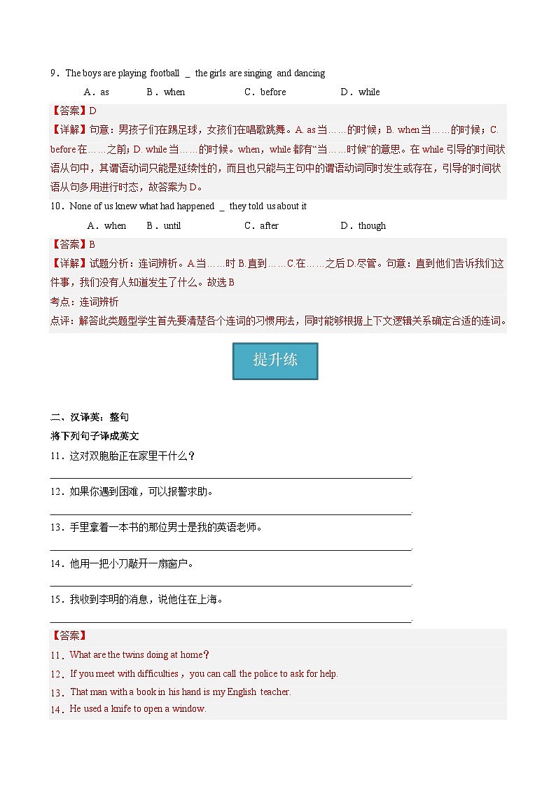 牛津译林版英语九上Unit6 《TV programmes》 第5课时课件+分层练习（含答案）03