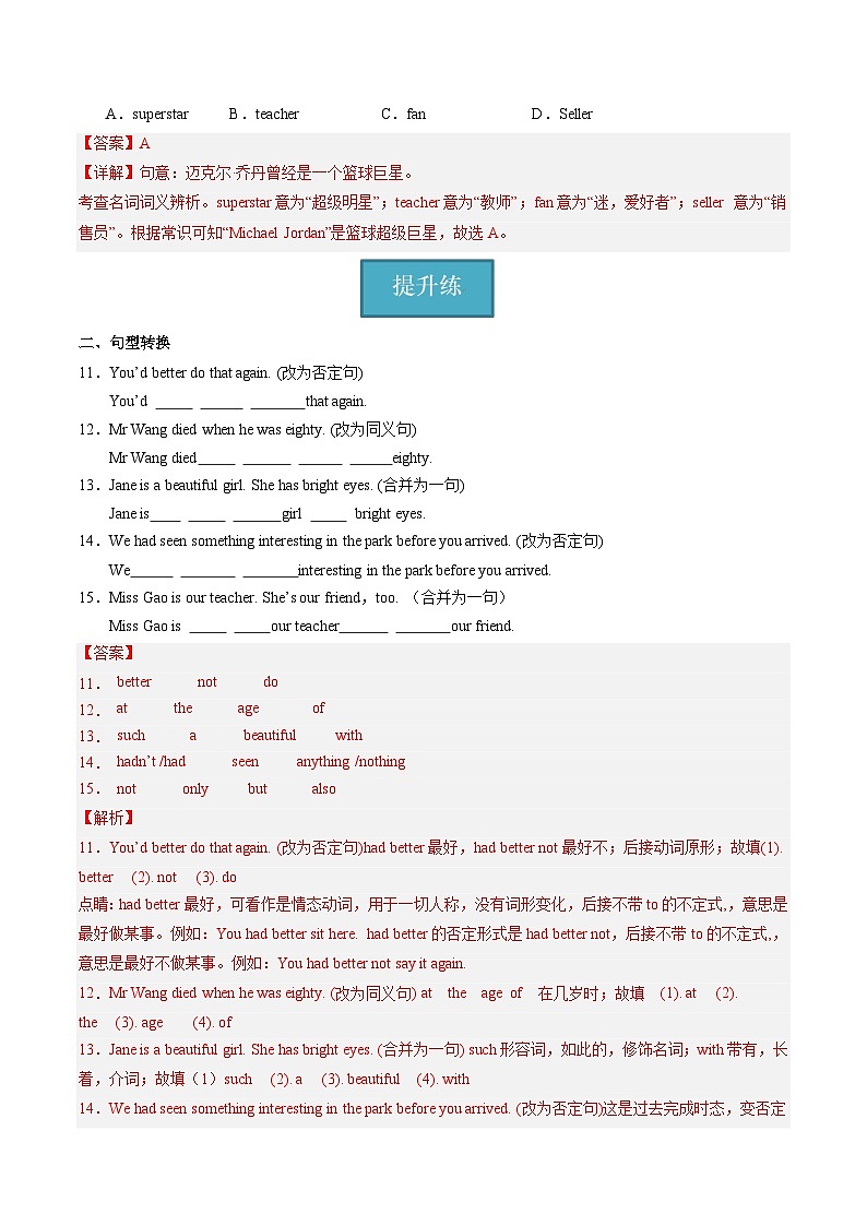 牛津译林版英语九上Unit7《 Films》第1课时课件+分层练习（含答案）03