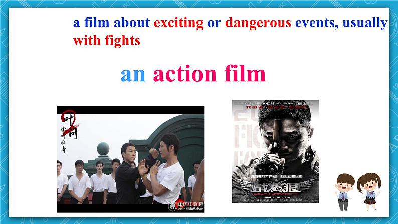 牛津译林版英语九上Unit7《 Films》第1课时课件+分层练习（含答案）05