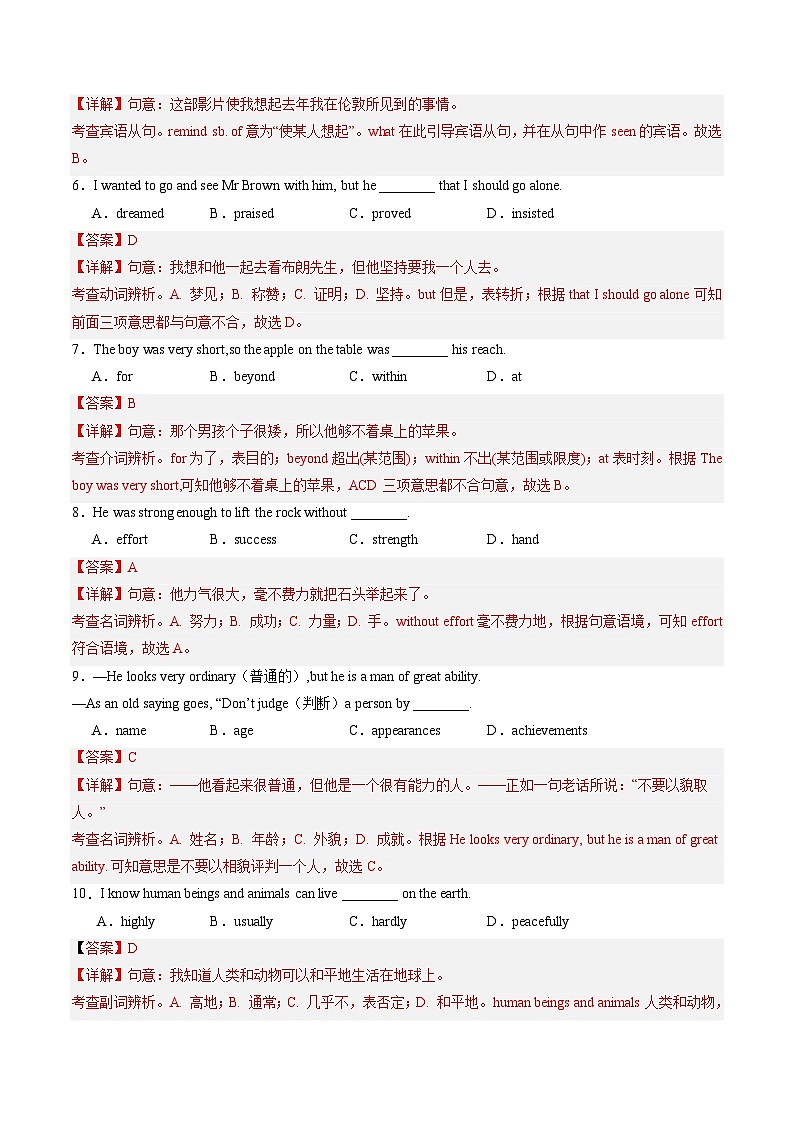 牛津译林版英语九上Unit7《 Films》 第2课时课件+分层练习（含答案）02