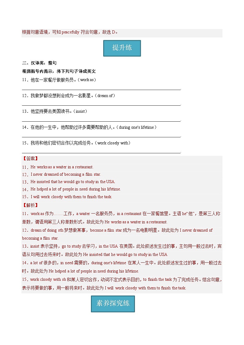 牛津译林版英语九上Unit7《 Films》 第2课时课件+分层练习（含答案）03