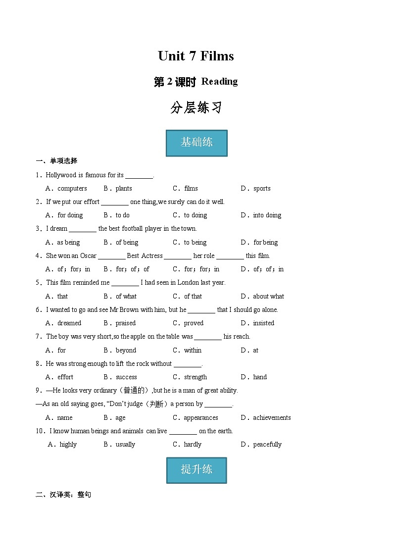 牛津译林版英语九上Unit7《 Films》 第2课时课件+分层练习（含答案）01
