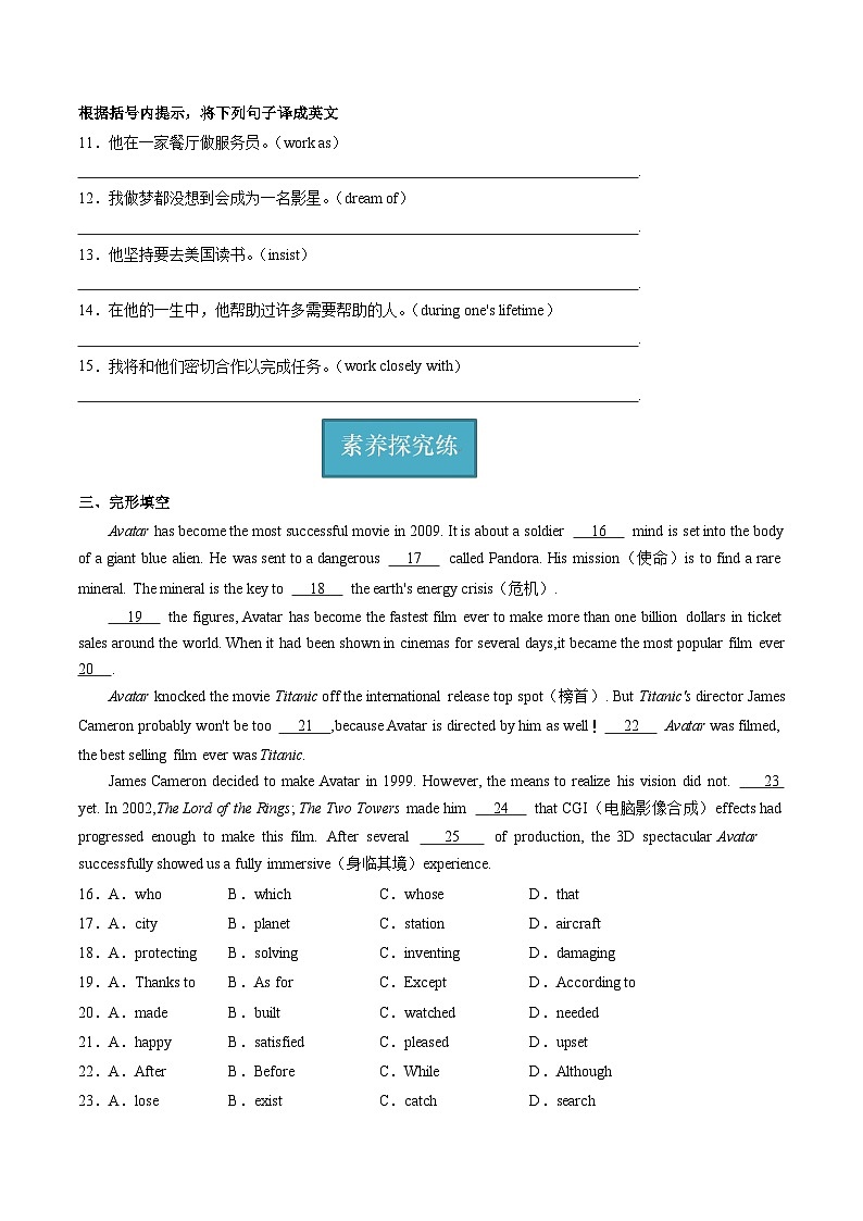 牛津译林版英语九上Unit7《 Films》 第2课时课件+分层练习（含答案）02