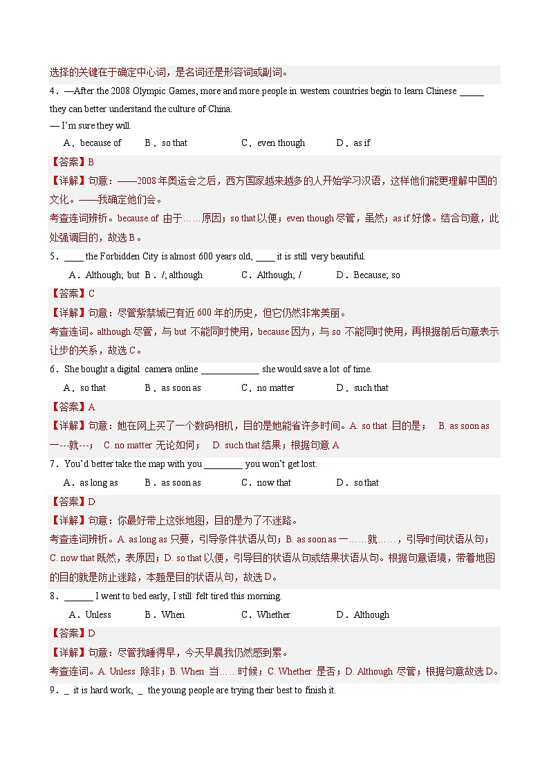 牛津译林版英语九上Unit7《 Films》第3课时课件+分层练习（含答案）02