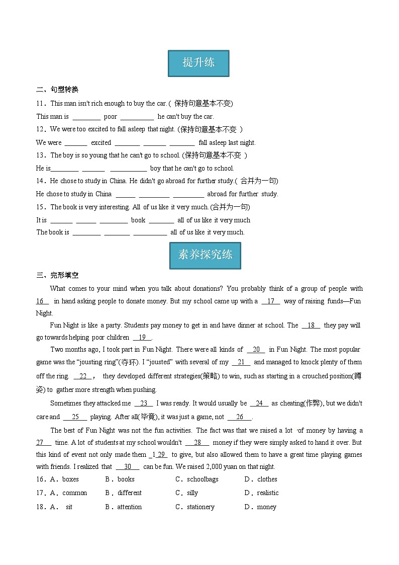 牛津译林版英语九上Unit7《 Films》第3课时课件+分层练习（含答案）02
