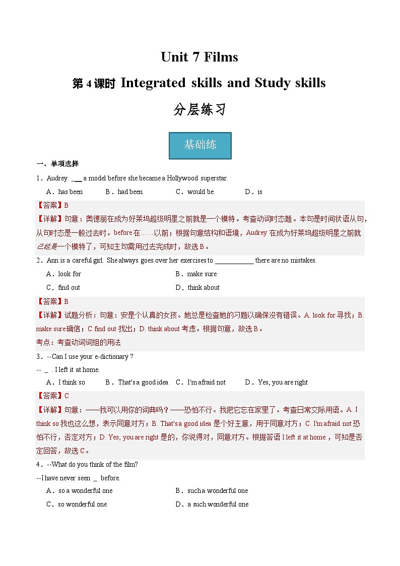 牛津译林版英语九上Unit7《 Films》第4课时 课件+分层练习（含答案）01