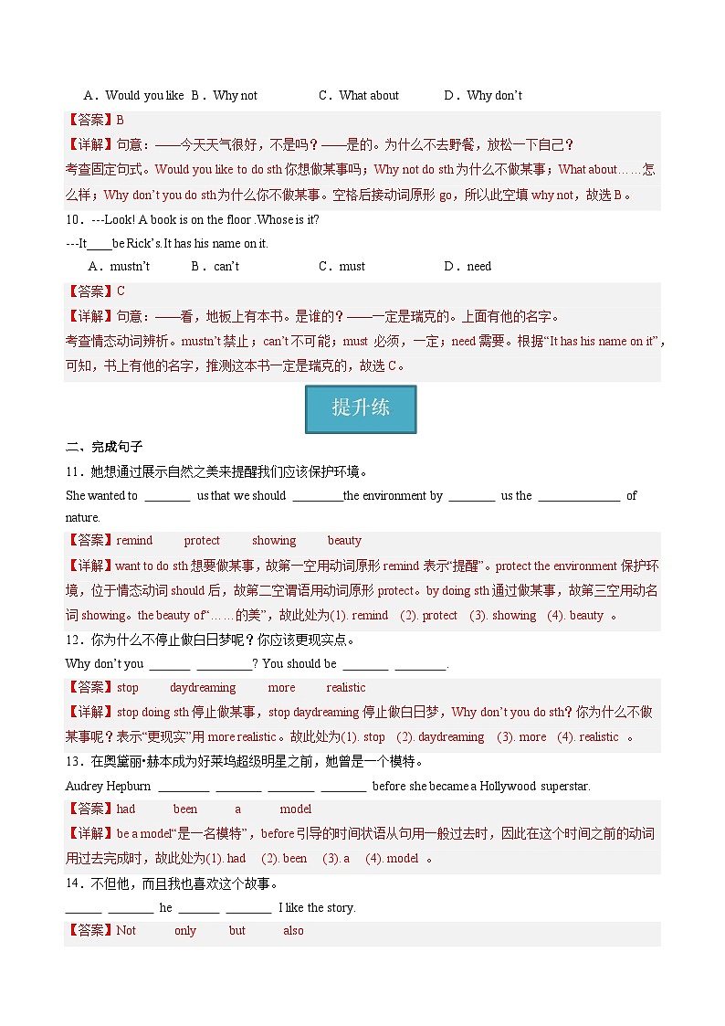 牛津译林版英语九上Unit7《 Films》第4课时 课件+分层练习（含答案）03