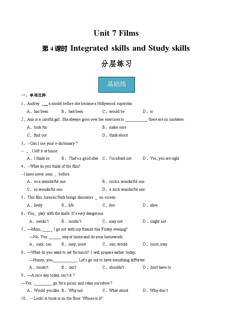 牛津译林版英语九上Unit7《 Films》第4课时 课件+分层练习（含答案）01