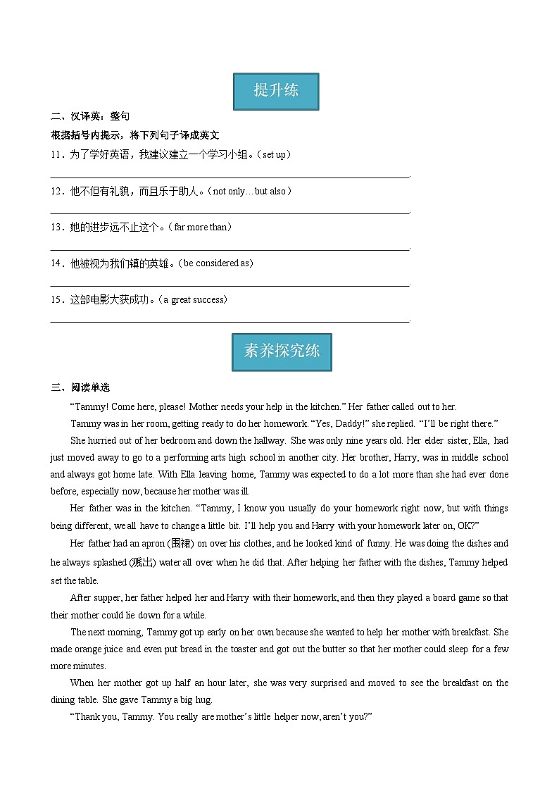 牛津译林版英语九上Unit7《 Films》第5课时课件+分层练习（含答案）02