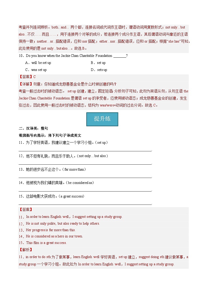 牛津译林版英语九上Unit7《 Films》第5课时课件+分层练习（含答案）03