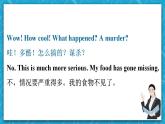 牛津译林版英语九上Unit 8《 Detective stories》第1课时 课件+分层练习（含答案）