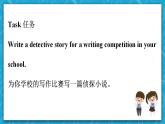 牛津译林版英语九上Unit 8《 Detective stories》第1课时 课件+分层练习（含答案）