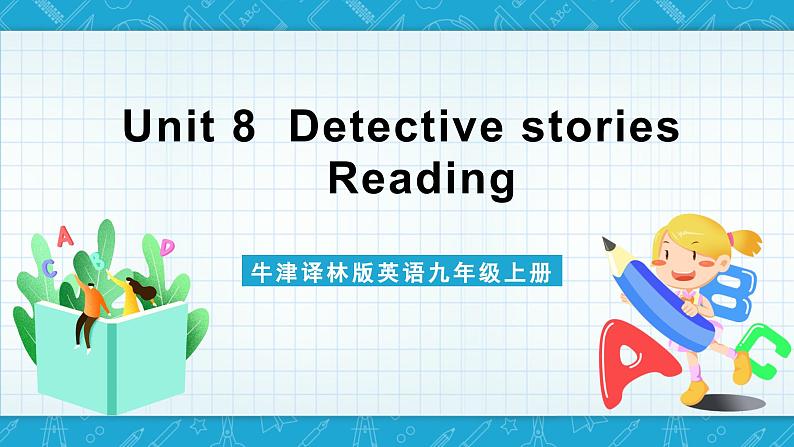 牛津译林版英语九上Unit 8《 Detective stories》第2课时课件+分层练习（含答案）01