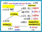 牛津译林版英语九上Unit 8《 Detective stories》第2课时课件+分层练习（含答案）