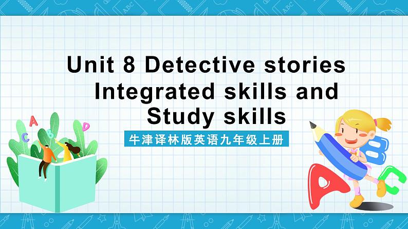 牛津译林版英语九上Unit 8《 Detective stories》第4课时课件+分层练习（含答案）01