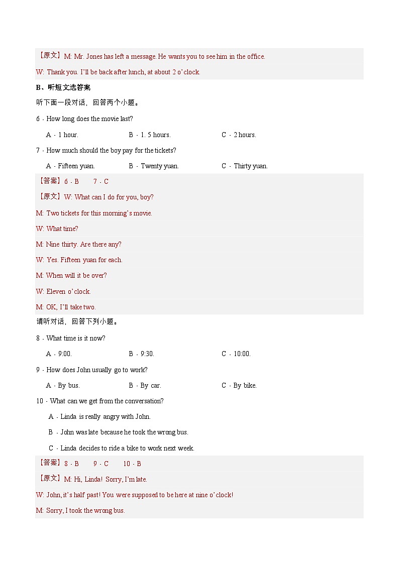 牛津译林版英语九上《期末综合复习》课件+期末综合测试+知识梳理02